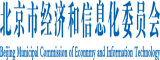 狠狠干进去操北京市经济和信息化委员会